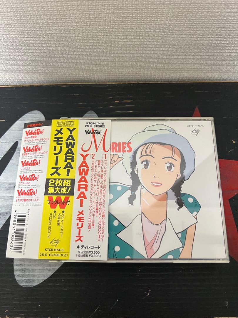※廃盤 美品【KTCR-1175旧規格帯付き2枚組CD】 YAWARA
