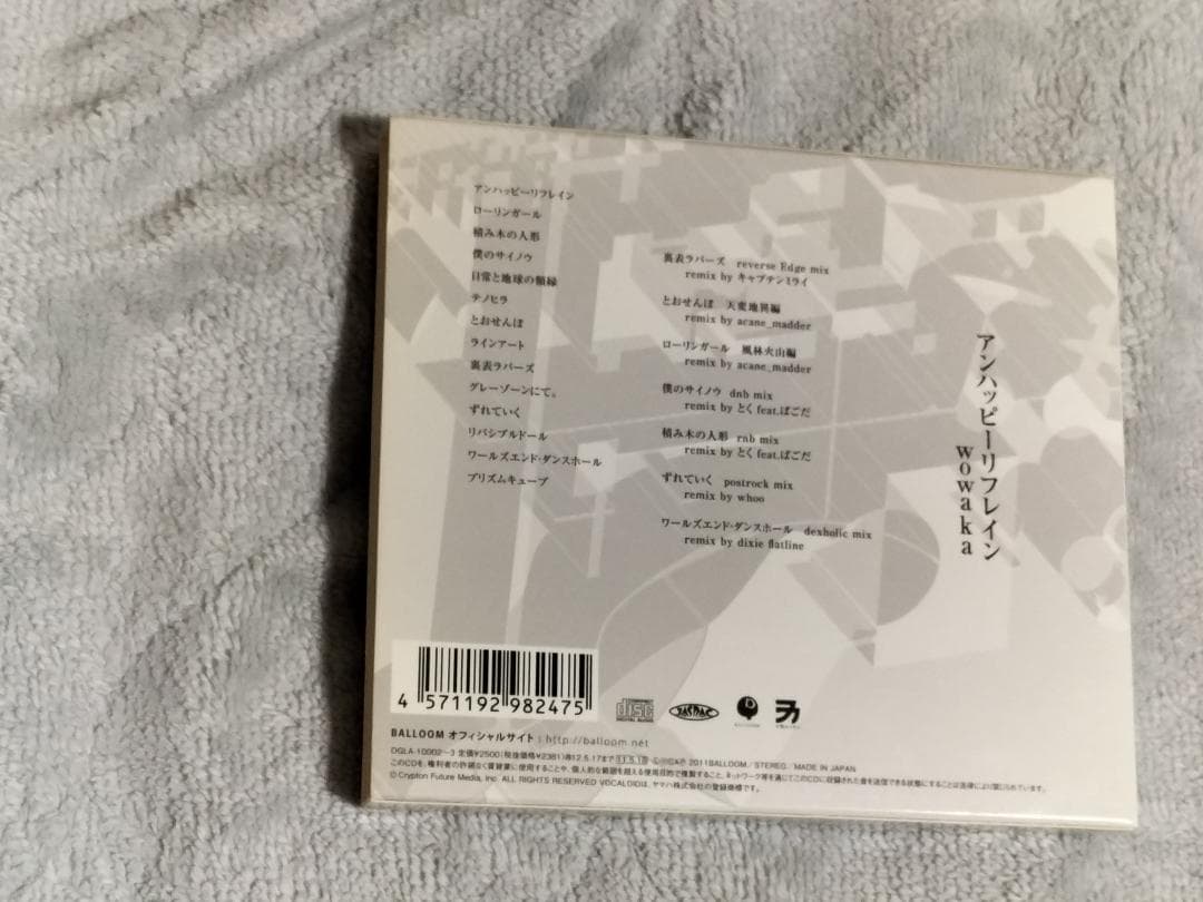 CD2枚組 wowaka ヒトリエ アンハッピーリフレイン ステッカー 帯付き