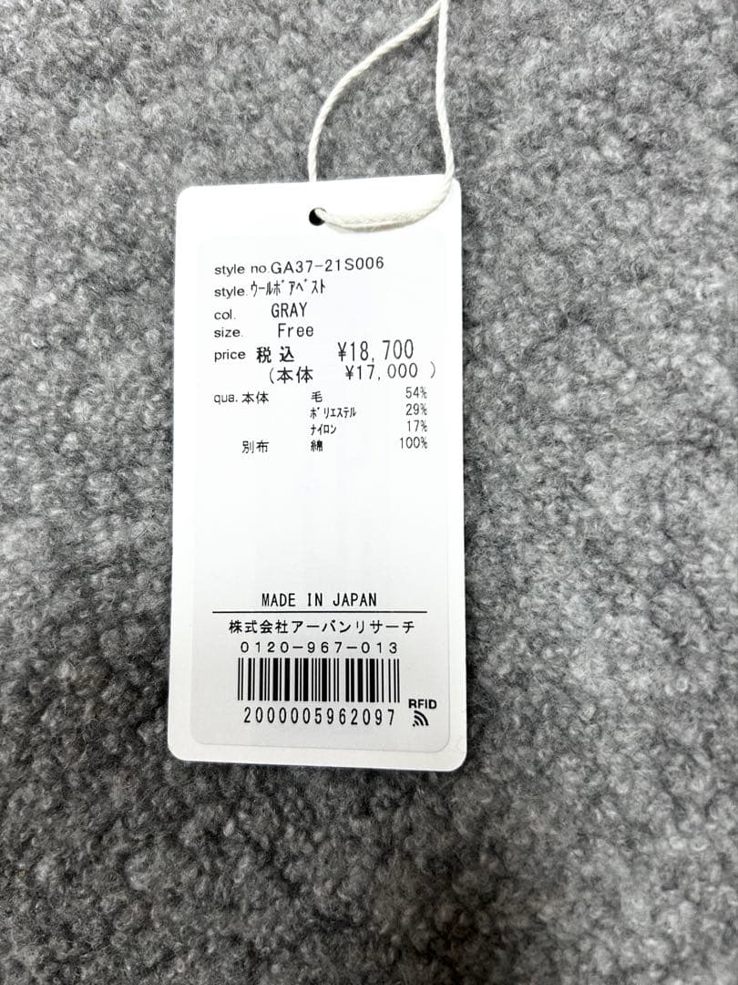 kagure 尾州ウールボアベスト　かぐれ　日本製