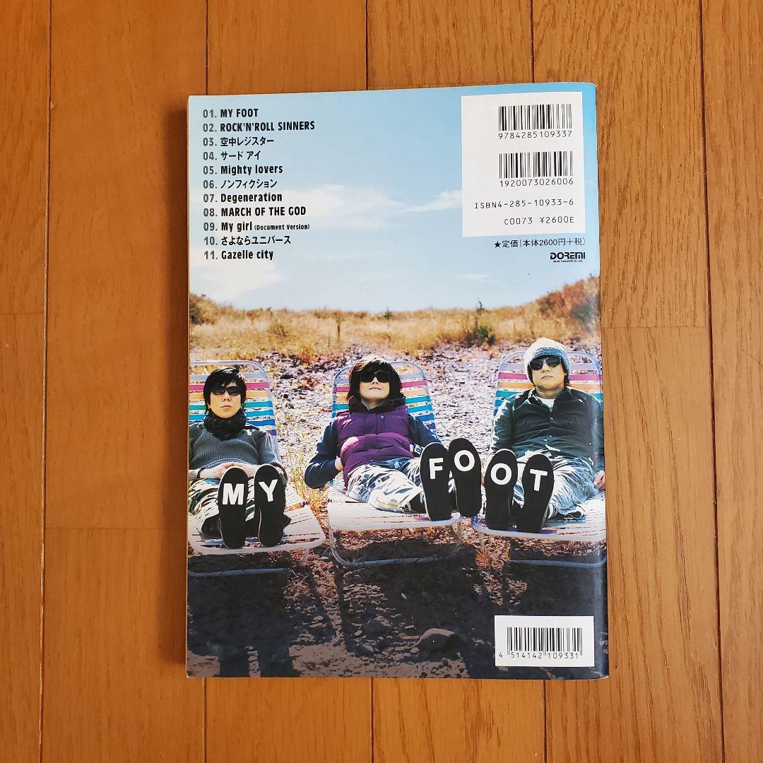 【希少 絶版 最終価格】The Pillows バンドスコア 5冊セット