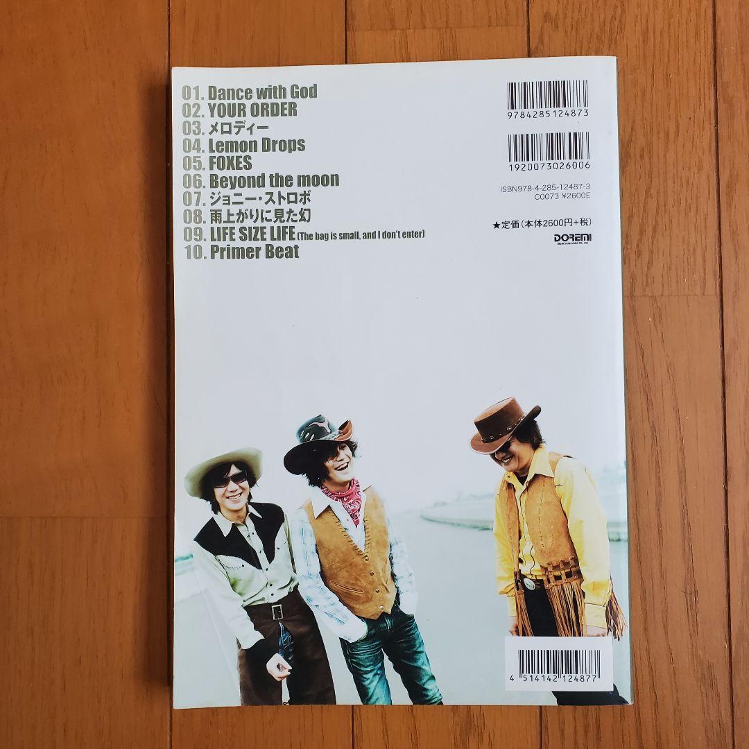 【希少 絶版 最終価格】The Pillows バンドスコア 5冊セット