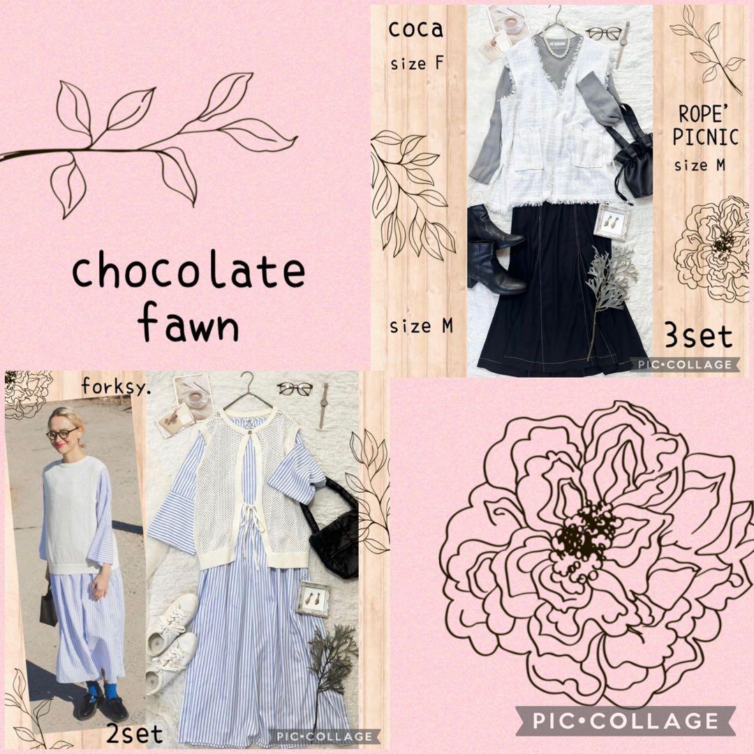 おまとめ☆* melody ページ コーデ売り まとめ売り セットアップ