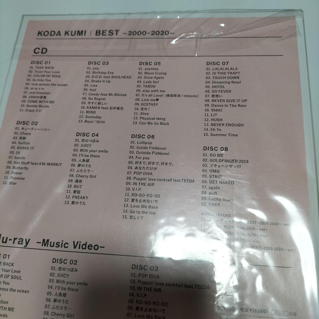 倖田來未 BEST 2000-2020 FC限定盤　Blu-ray付　中古