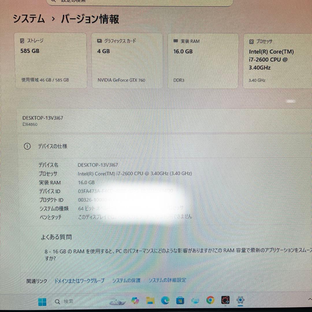 i7搭載★激安ライトゲーミングPCフルセット39