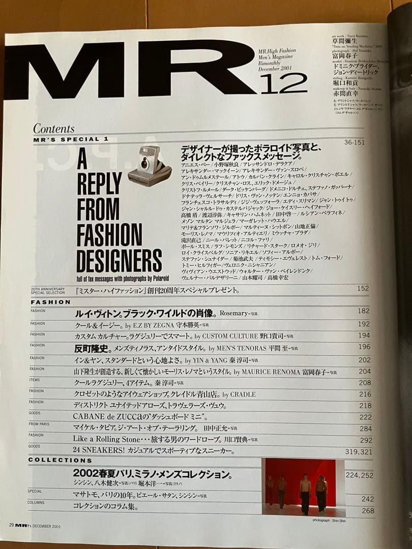 ミスターハイファッション　2001年12月号　No. 105