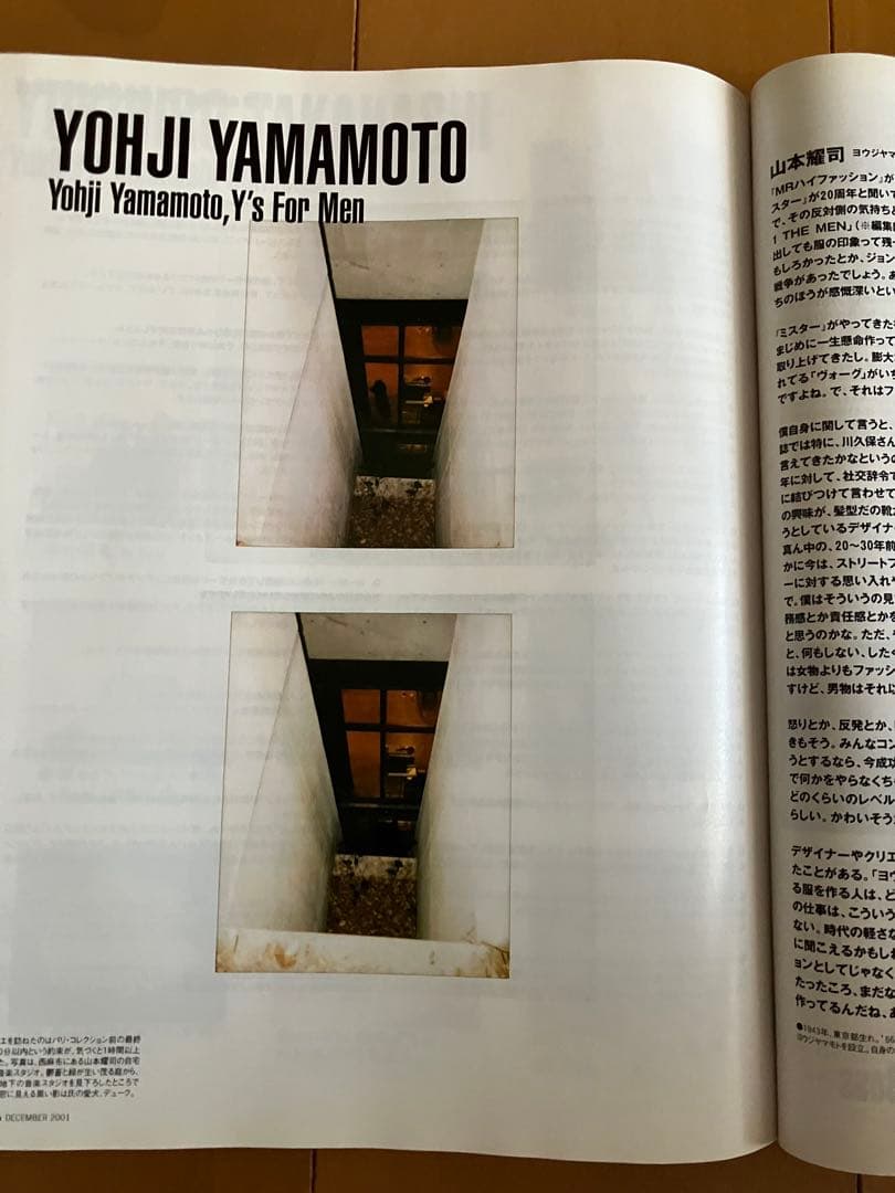 ミスターハイファッション　2001年12月号　No. 105