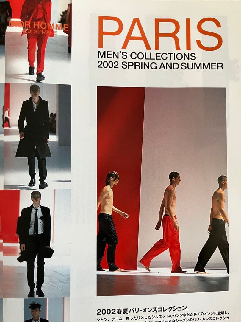 ミスターハイファッション　2001年12月号　No. 105