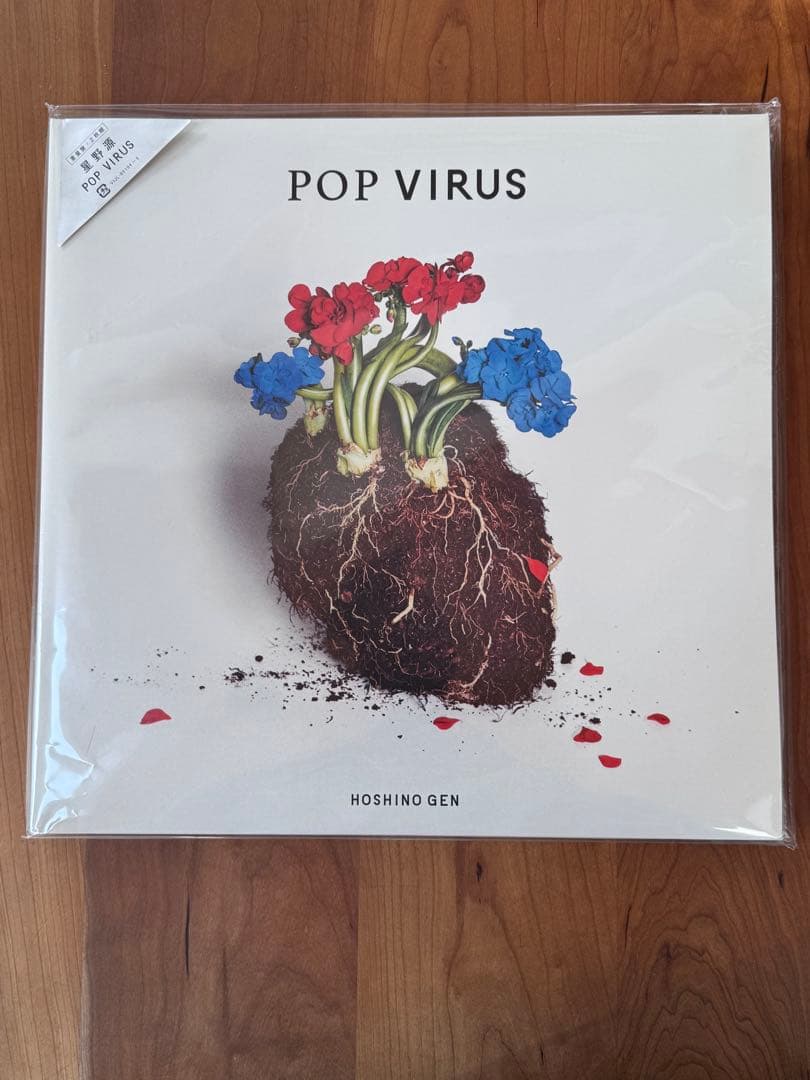 星野源　アナログ　レコード　『POP VIRUS』