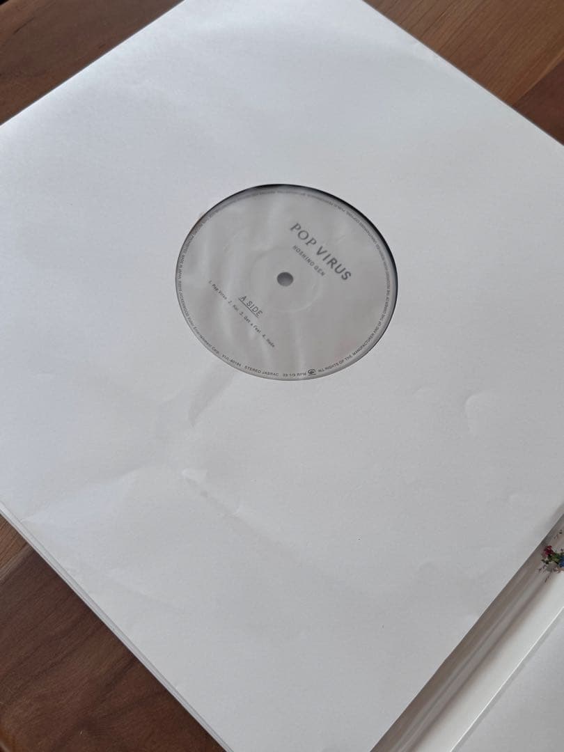 星野源　アナログ　レコード　『POP VIRUS』