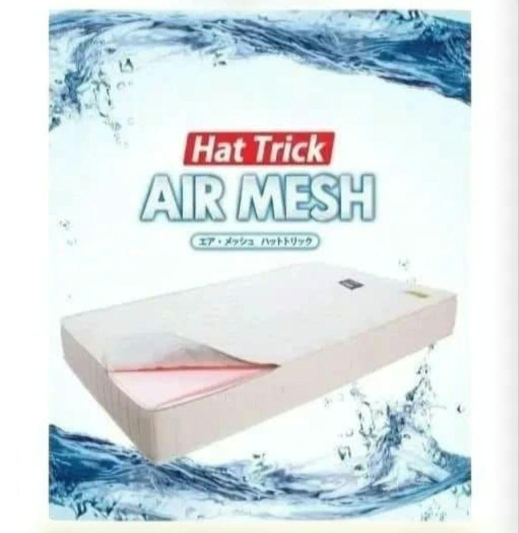 zubo マニフレックスエアメッシュ ハットトリック スーパーワイド