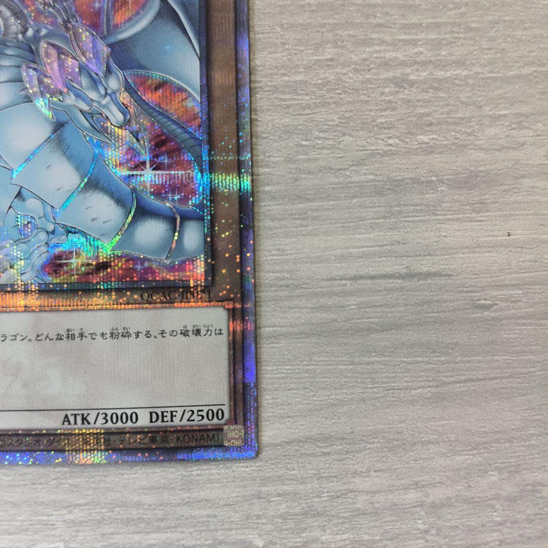 遊戯王 青眼の白龍　25th クオシク　ブルーアイズホワイトドラゴン
