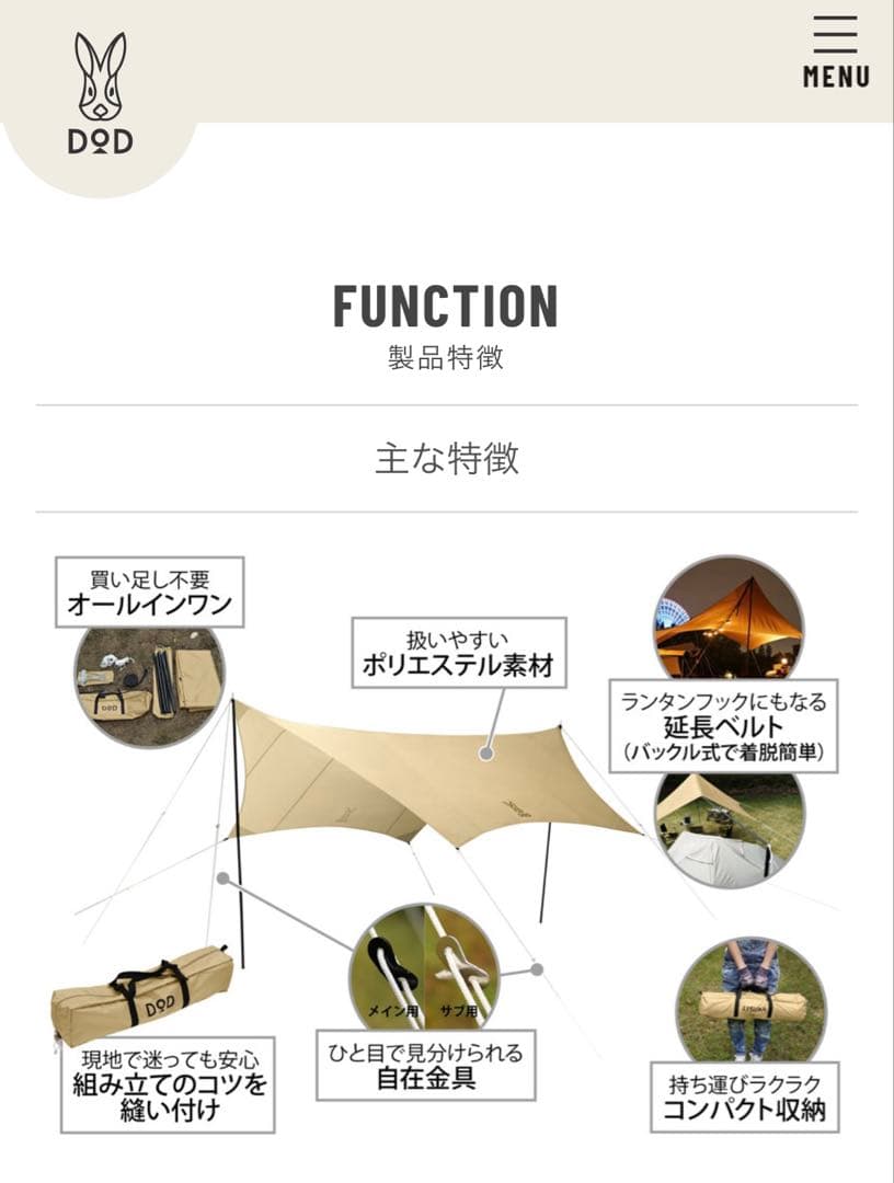 ITSUKA NO TARP TT5-6311-TN ベージュ