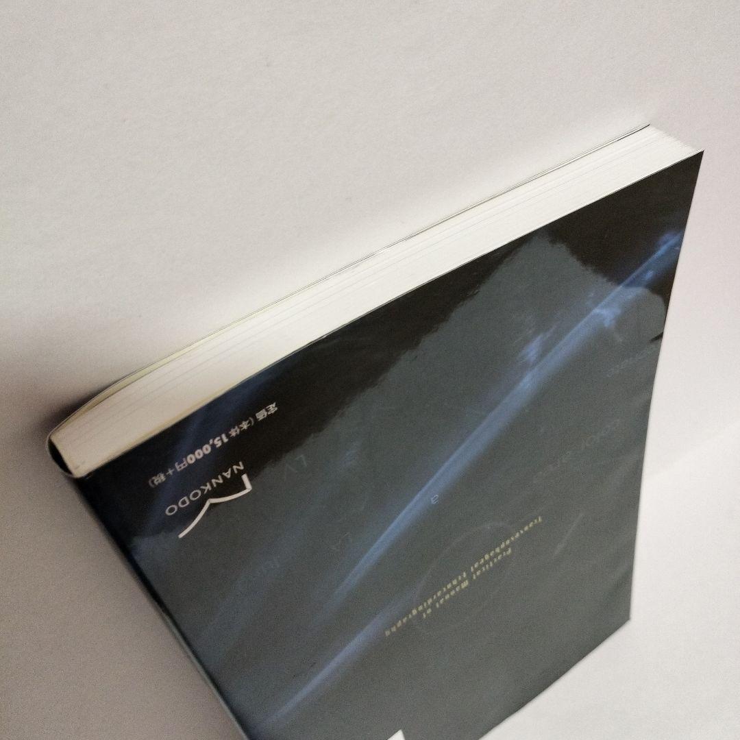 経食道心エコー法マニュアル 改訂第5版　Web動画付