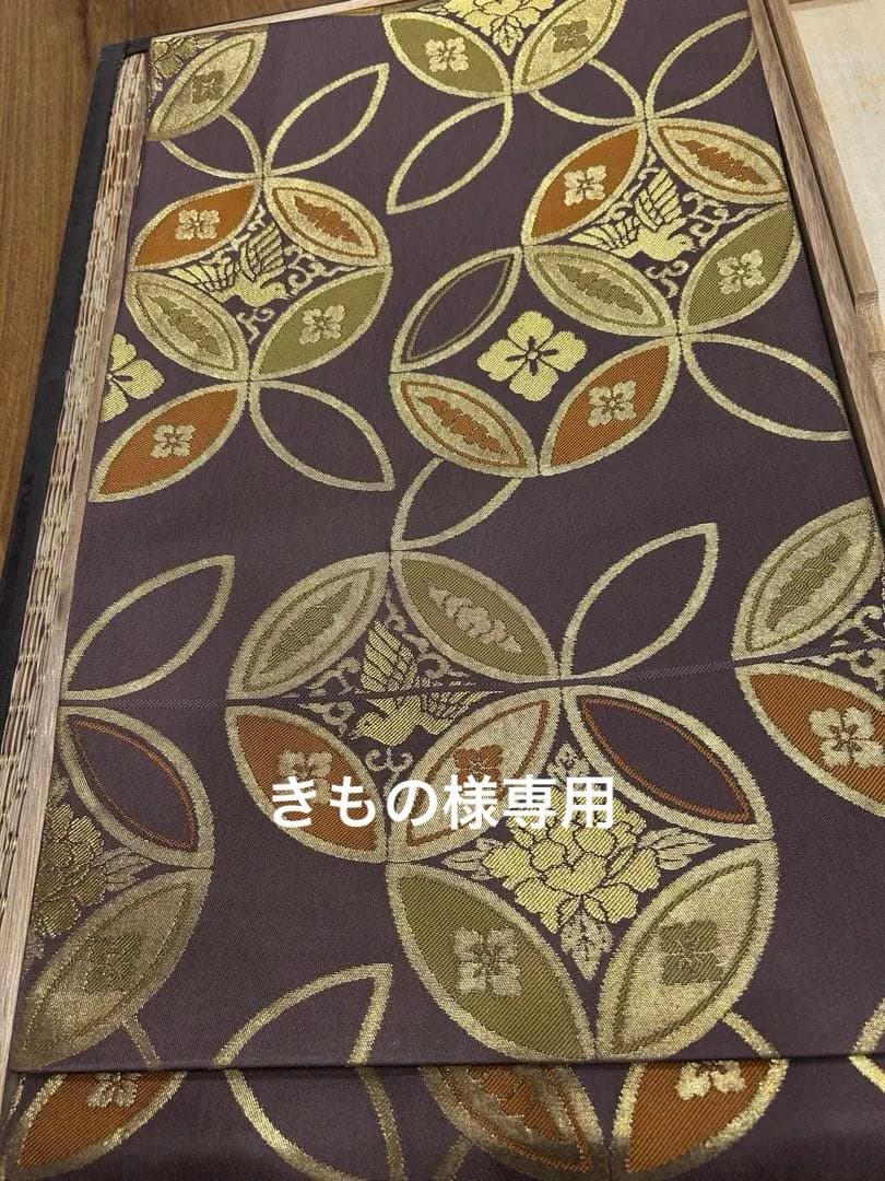 勝山織物　七宝連環　正絹西陣本袋帯　桐箱入り