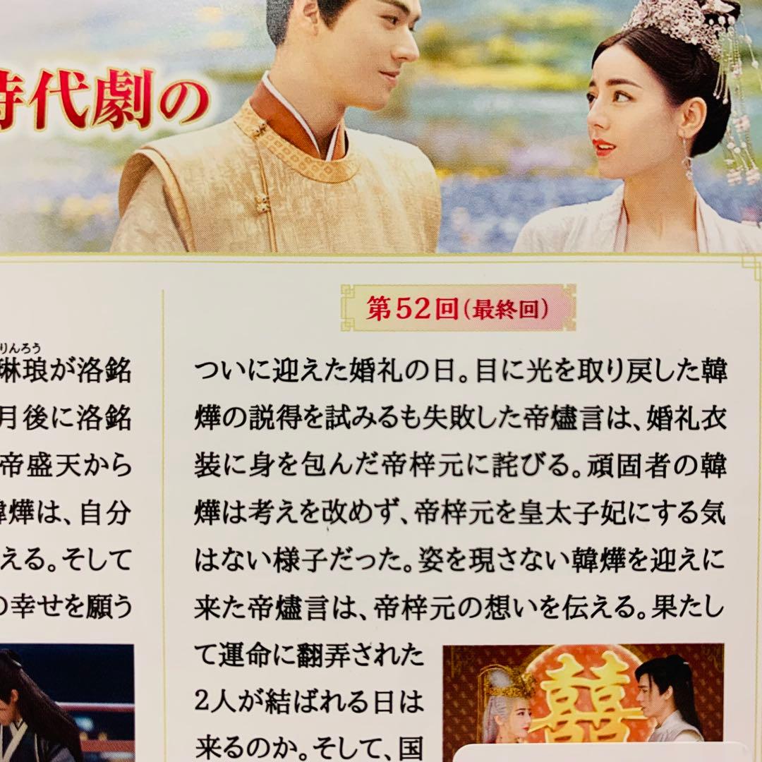 安楽伝　DVD全巻セット　全26巻　韓国ドラマ/中国ドラマ/華流/韓流