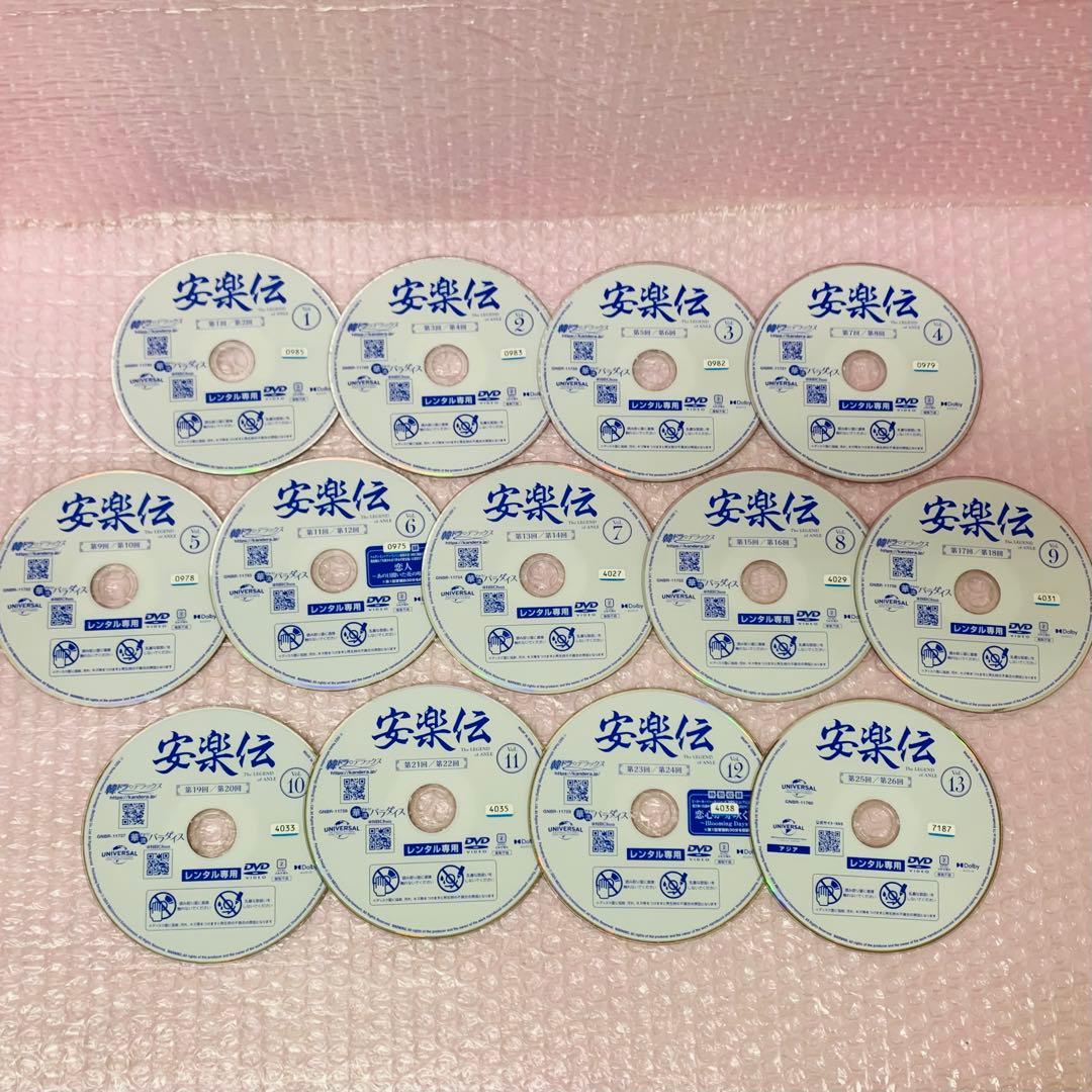 安楽伝　DVD全巻セット　全26巻　韓国ドラマ/中国ドラマ/華流/韓流