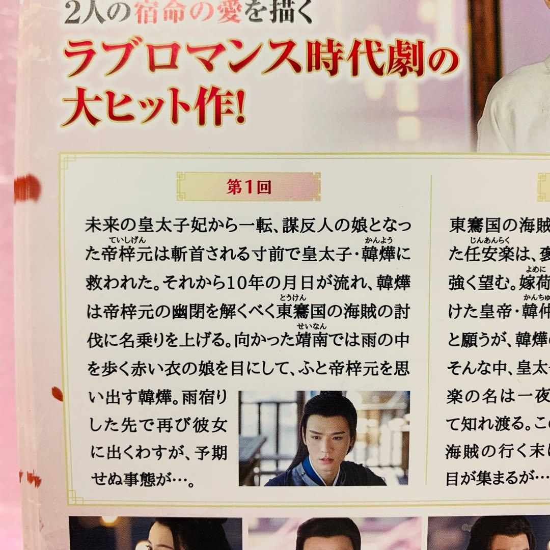 安楽伝　DVD全巻セット　全26巻　韓国ドラマ/中国ドラマ/華流/韓流