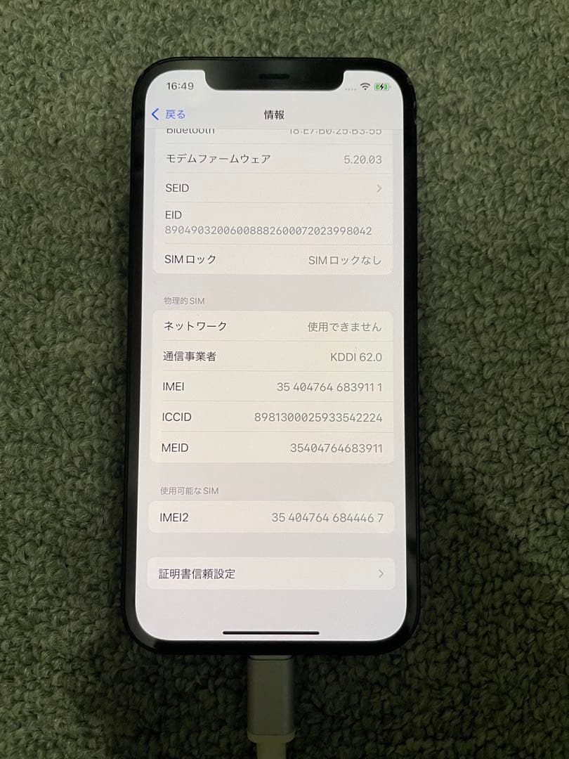Apple iPhone 12 64GB ブラック 本体　ガラスコーティング済