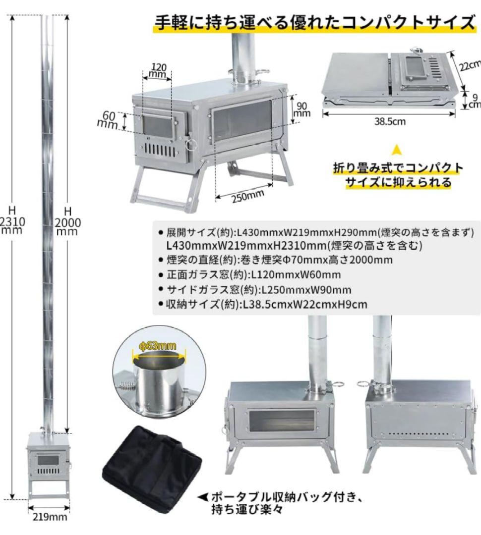 おまけ付き Soomloom チタン製 FIERY 二次燃焼　薪ストーブ