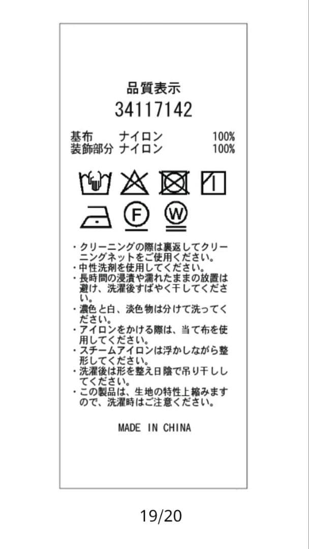 マイストラーダ　デコラチュールブラウス　ピンク　Sサイズ