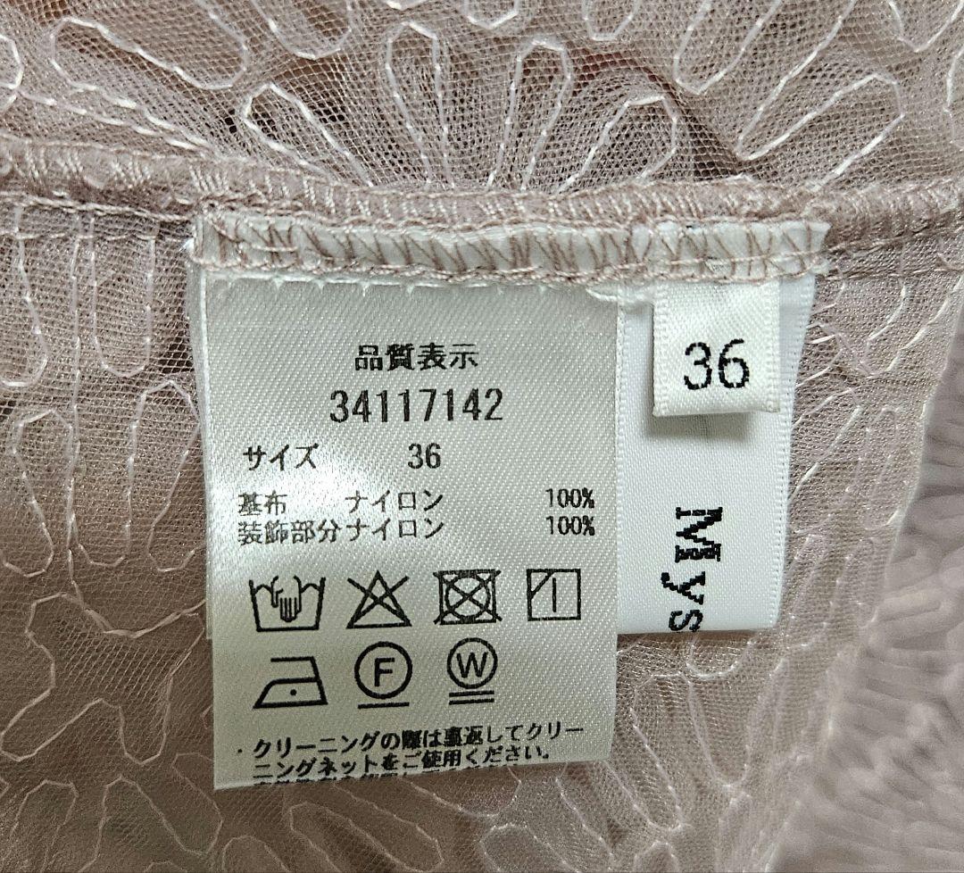 マイストラーダ　デコラチュールブラウス　ピンク　Sサイズ