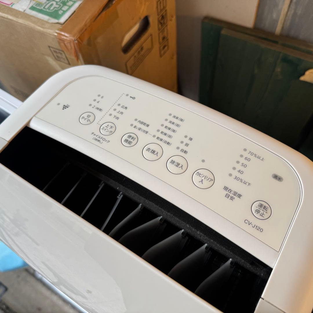 232＊■シャープ　除湿機　衣類乾燥機　プラズマクラスター　CV-J120-W