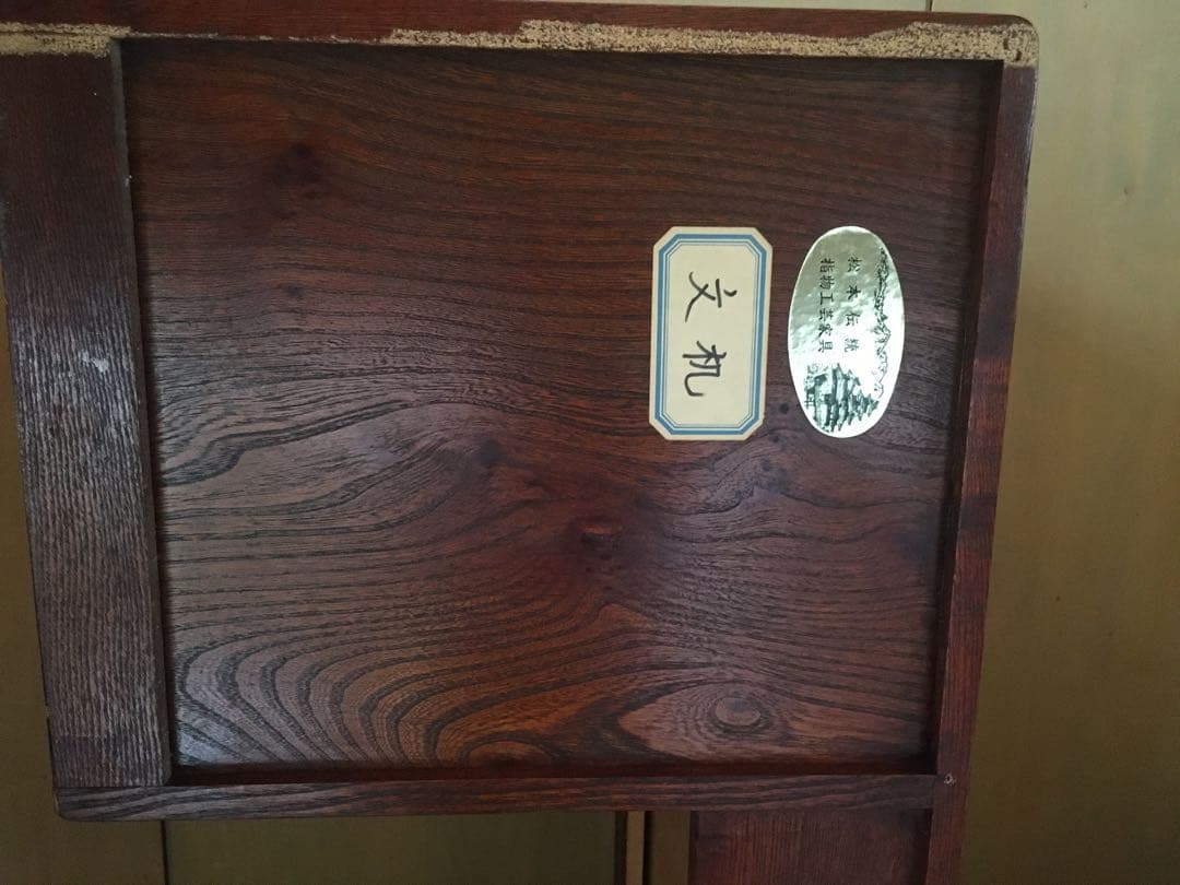 昭和　レトロ　松本伝統 指物工芸家具 文机 民芸