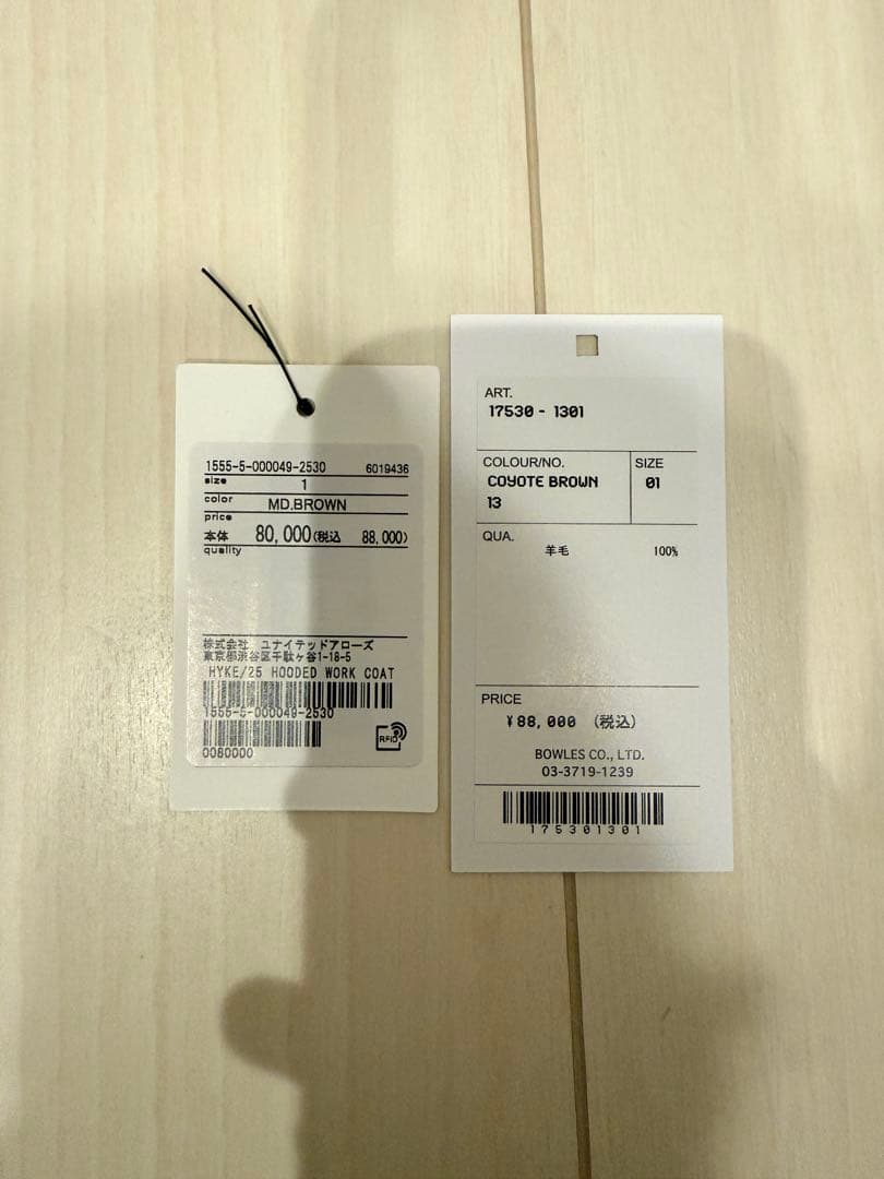 HYKE フード付きブラウンロングコート