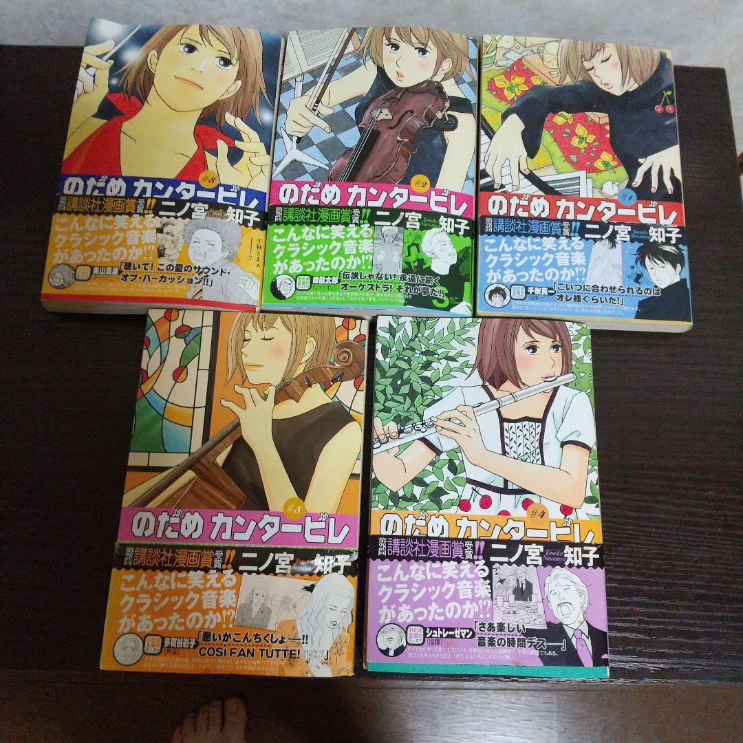 講談社コミックスのだめカンタービレ全25巻