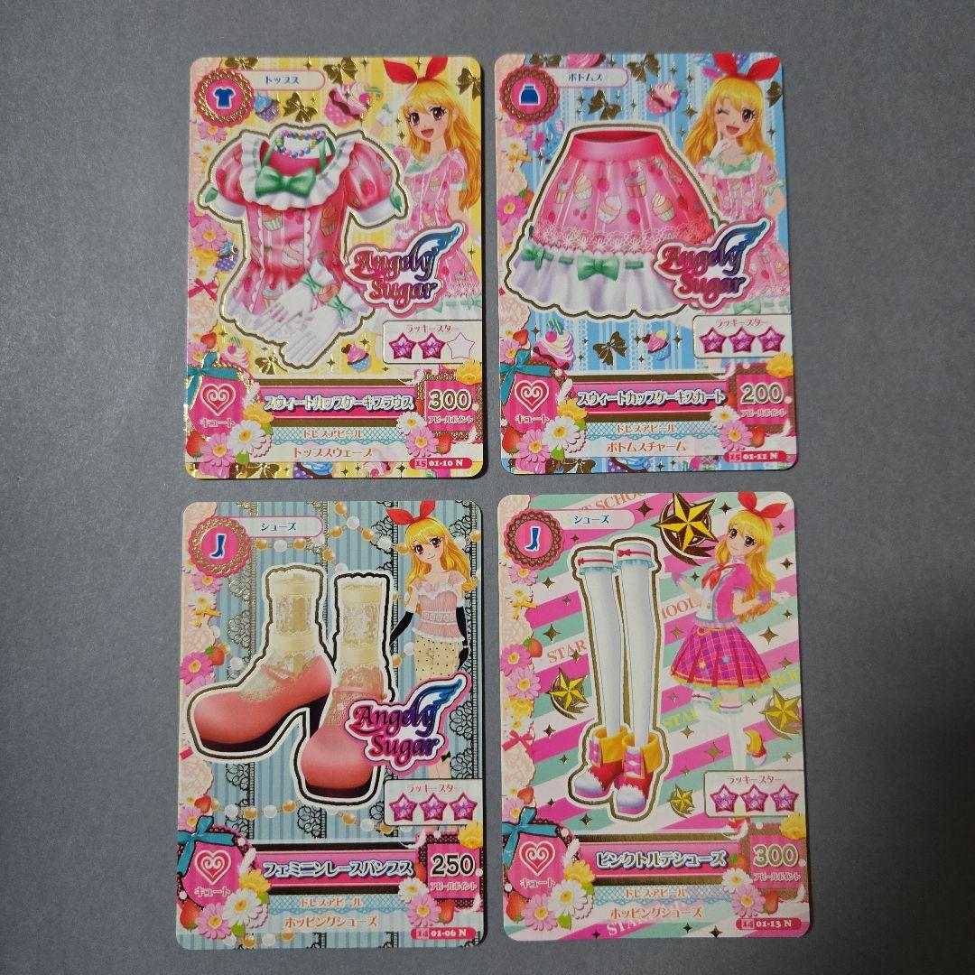 アイカツ カード オーロラキス スターフェスティバル エンジェリーシュガー 他
