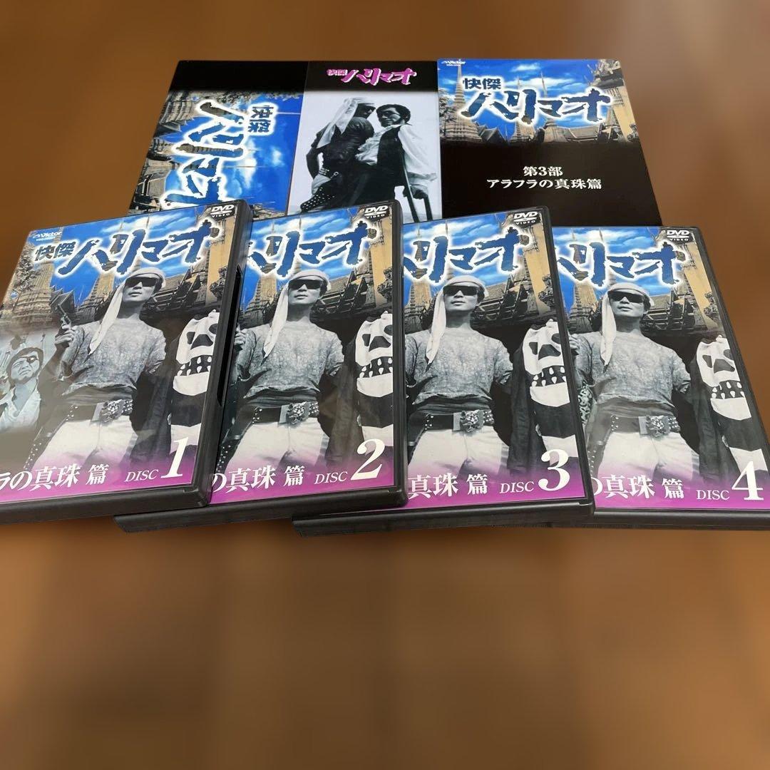 快傑ハリマオ　DVDボックス 第1〜5部