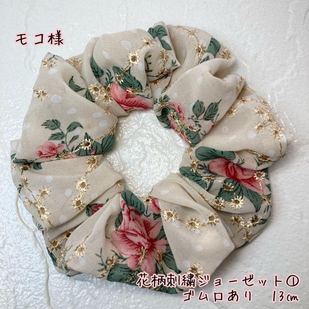 モコページです♡