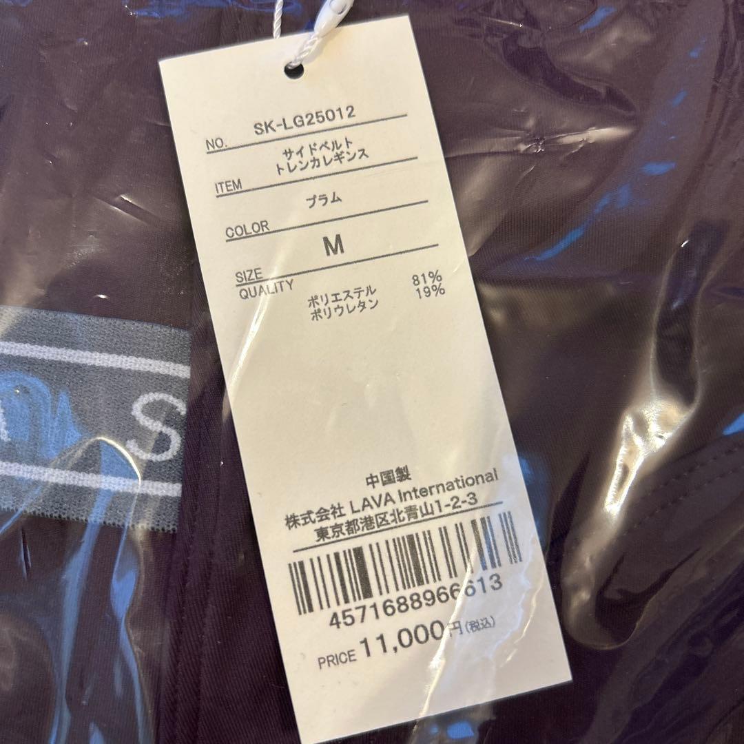 【SUKALA】　スカーラ　サイドベルトトレンカレギンス　M プラム