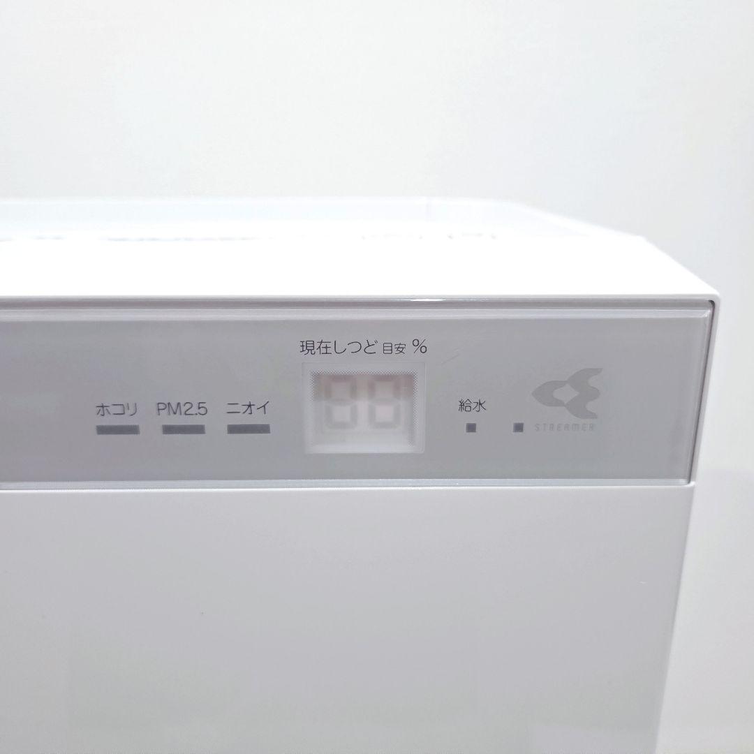 【美品】ダイキン 加湿空気清浄機 MCK70WKS-W ストリーマ 空清