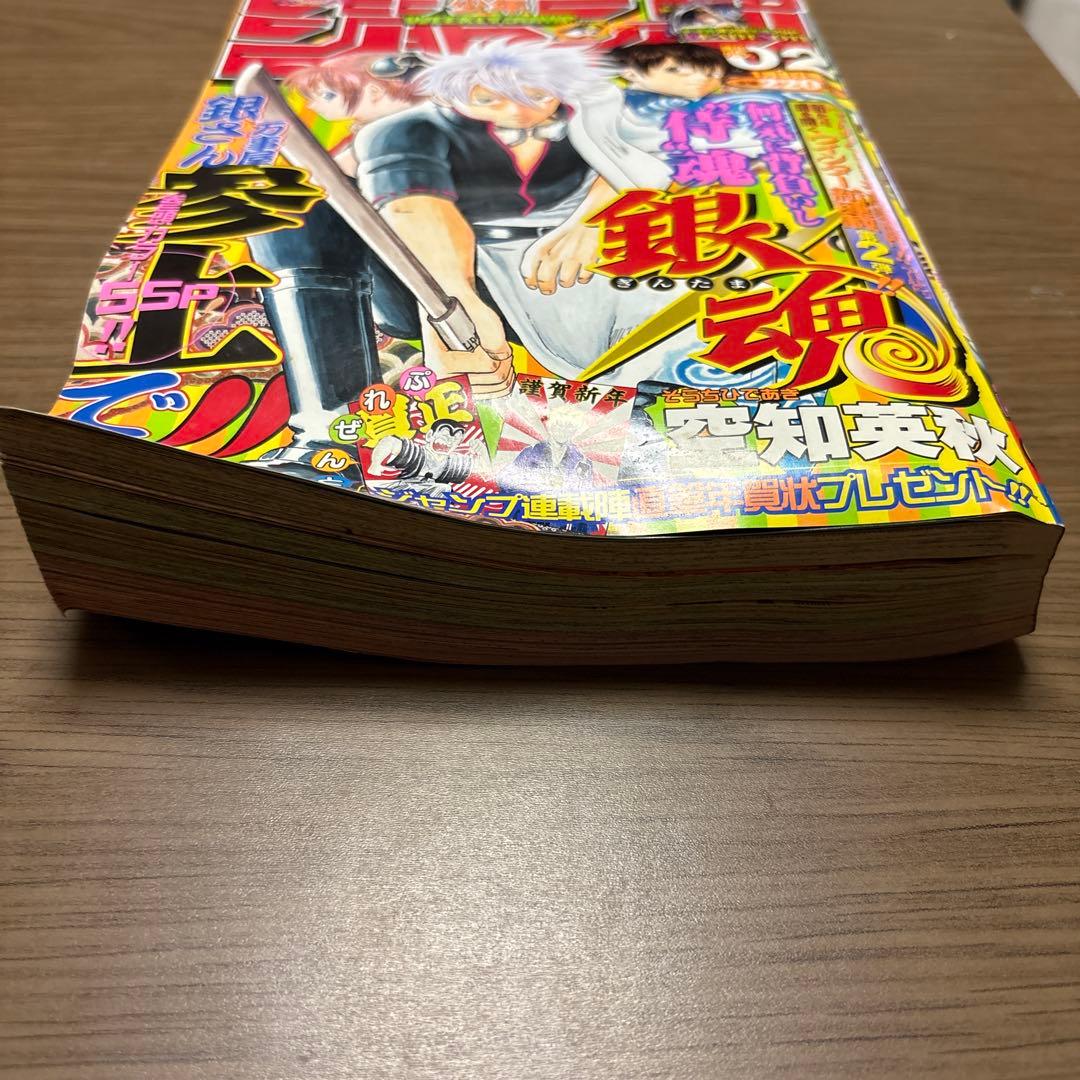 週刊少年ジャンプ 2004年 02号 銀魂 デスノート