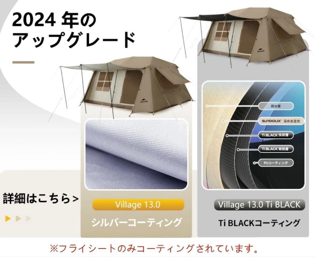 新品未使用　ネイチャーハイク　ビレッジ13