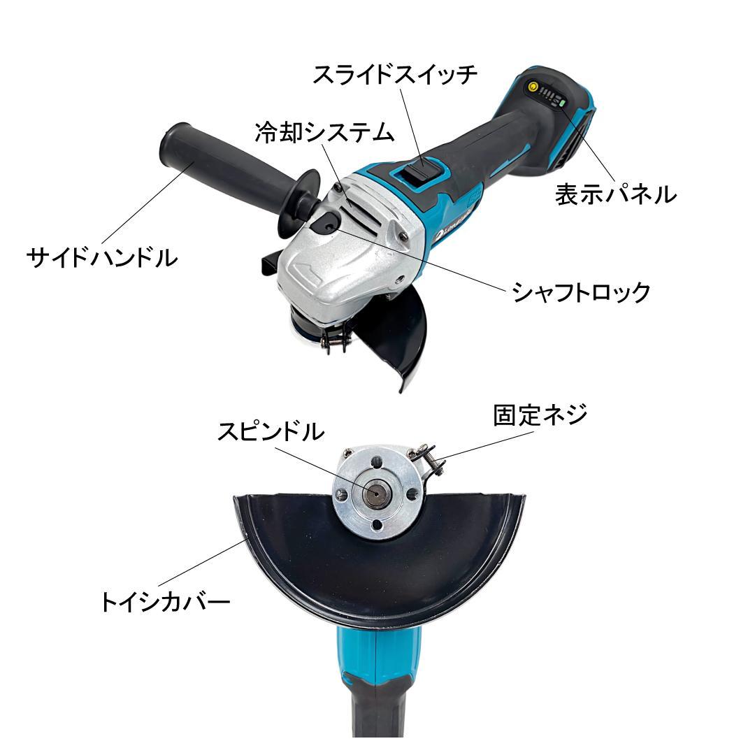マキタ グラインダー makita 100mm 充電式 14.4-18v 互換C
