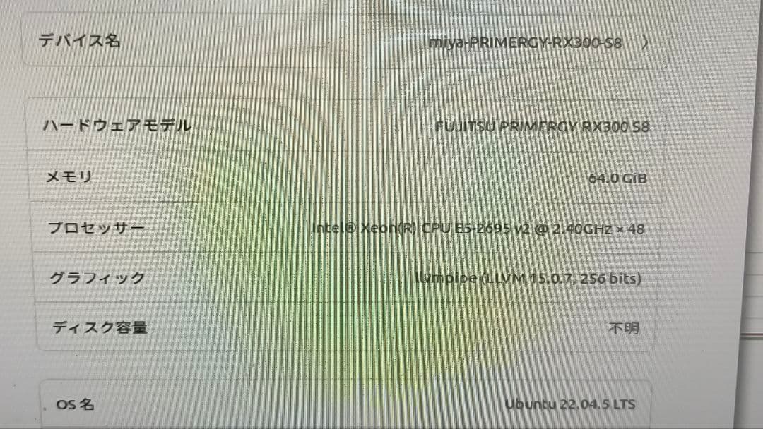 Fujitsu PRIMERGY RX300 S8 サーバー メモリ256gb