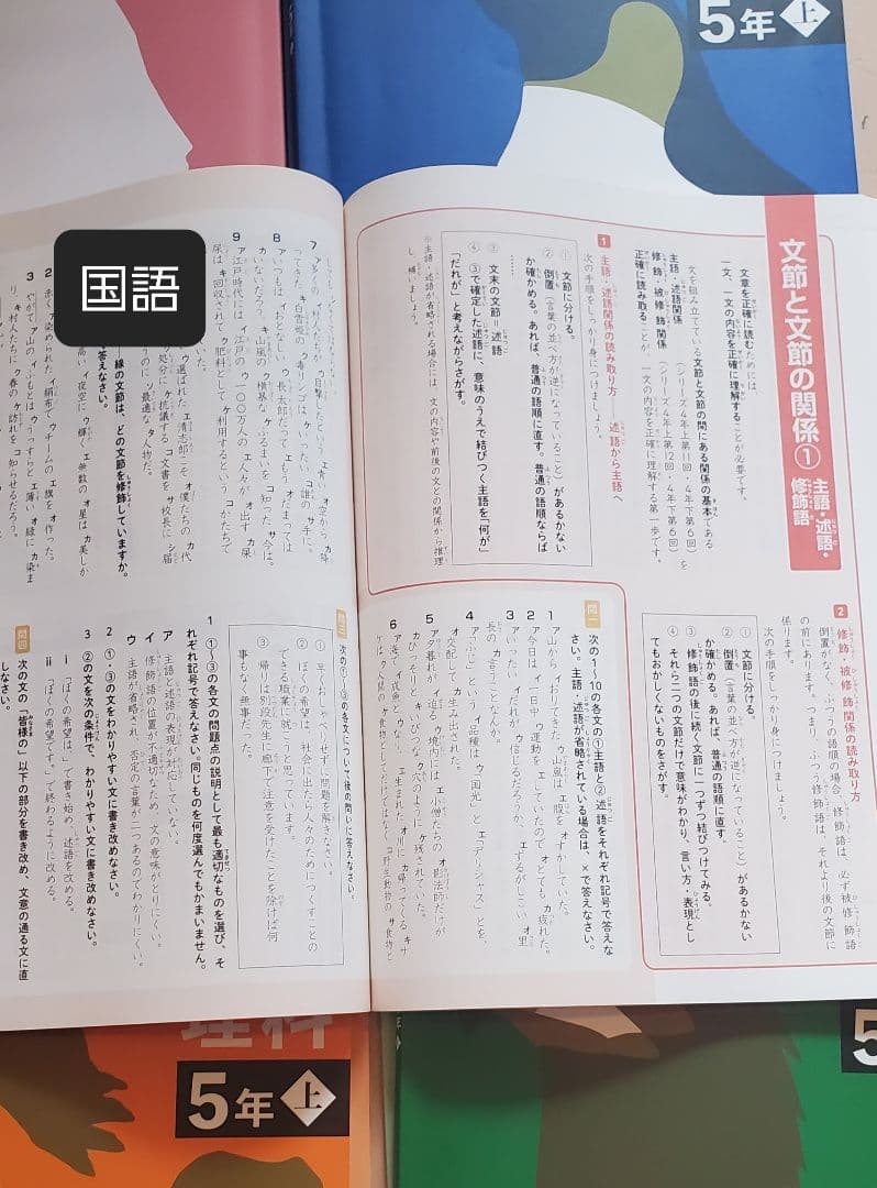 四谷大塚　予習シリーズ　5年生(上) 国語 算数 理科 社会 4冊セット