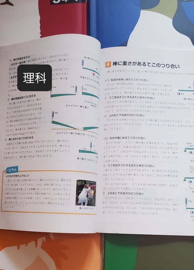 四谷大塚　予習シリーズ　5年生(上) 国語 算数 理科 社会 4冊セット