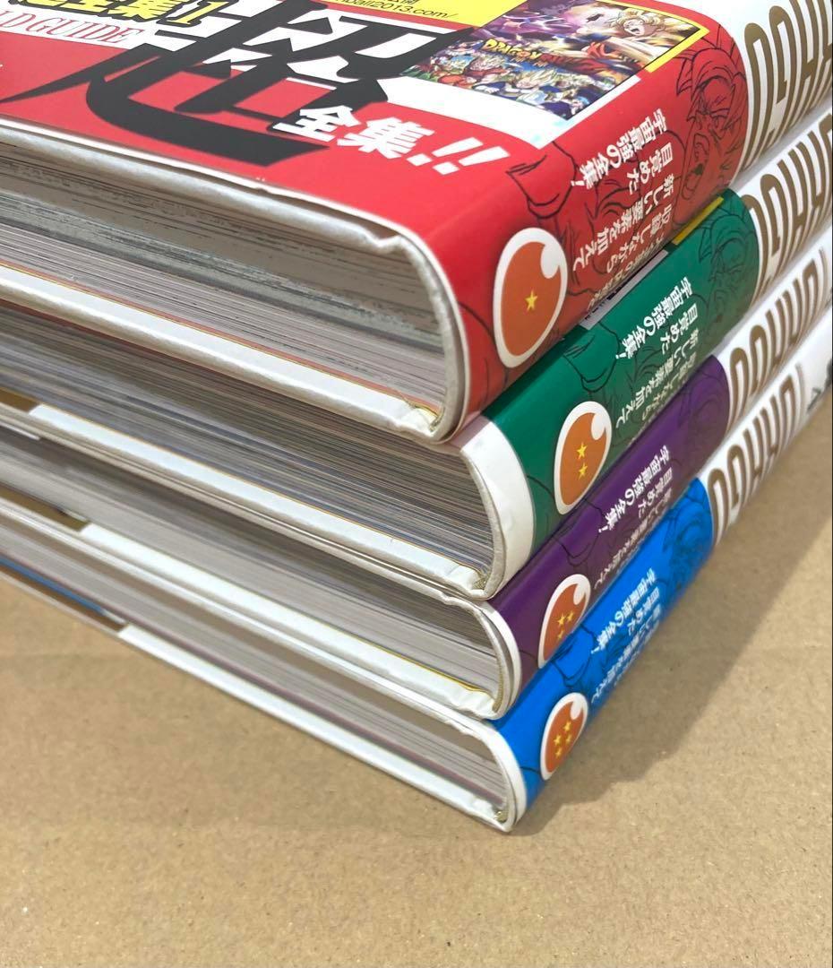 ドラゴンボール超全集 全4巻 初版帯付き 愛蔵版 Ｖジャンプ編集部 鳥山明