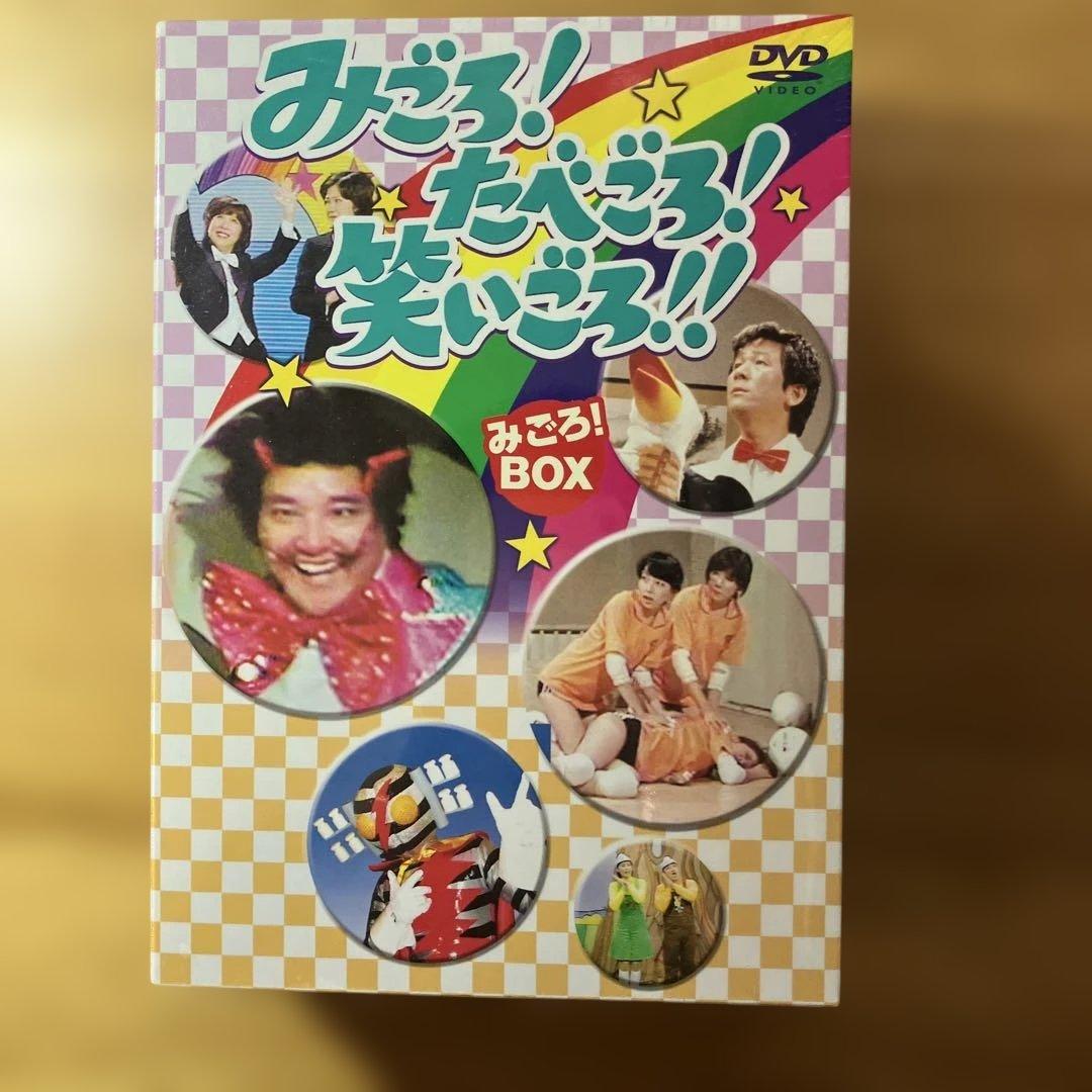 【BOX未開封】みごろ!たべごろ!笑いごろ!! みごろ!BOX〈DVD3枚組〉