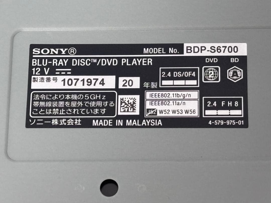 SONY BDP-S6700 ブルーレイプレーヤー リモコン、HDMIケーブル付