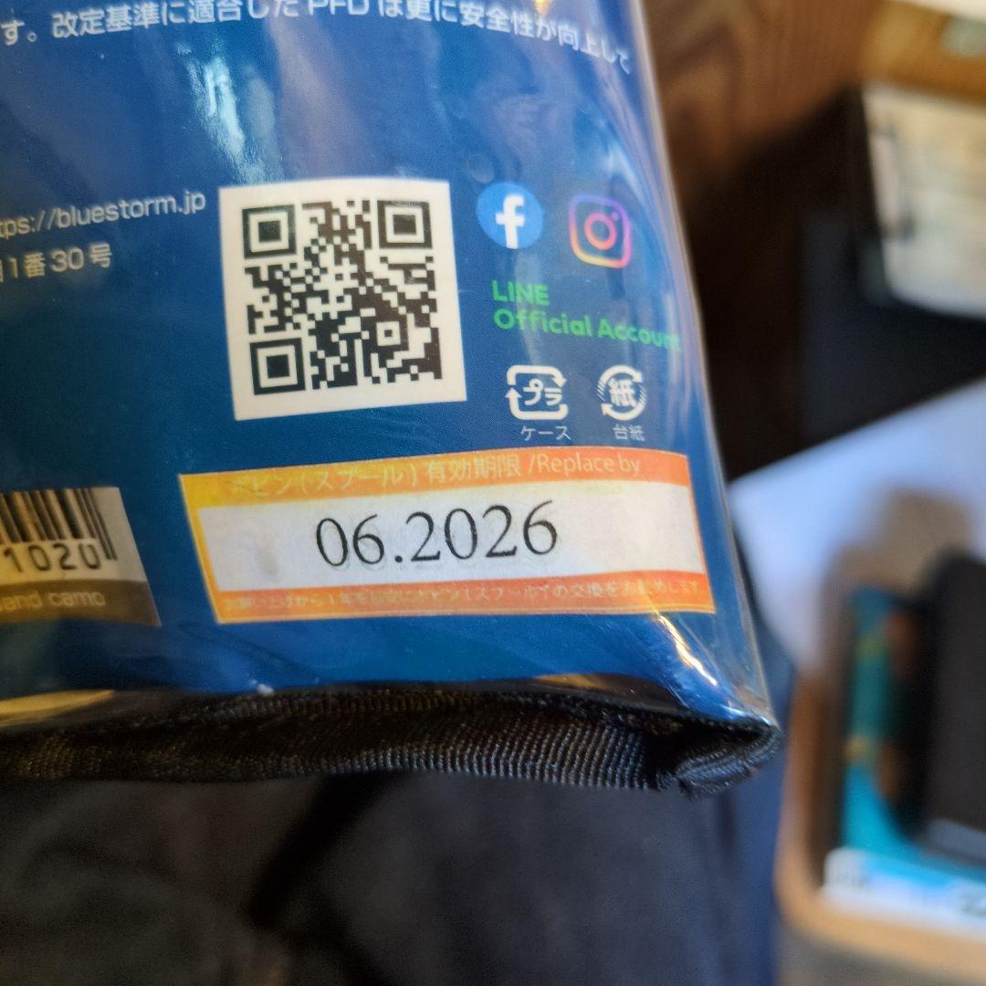 Bluestorm BSJ-5920RS II ライフジャケット