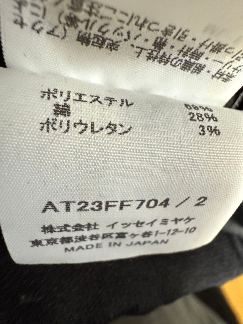 A-POC ABLE ISSEY MIYAKE クロップドパンツ