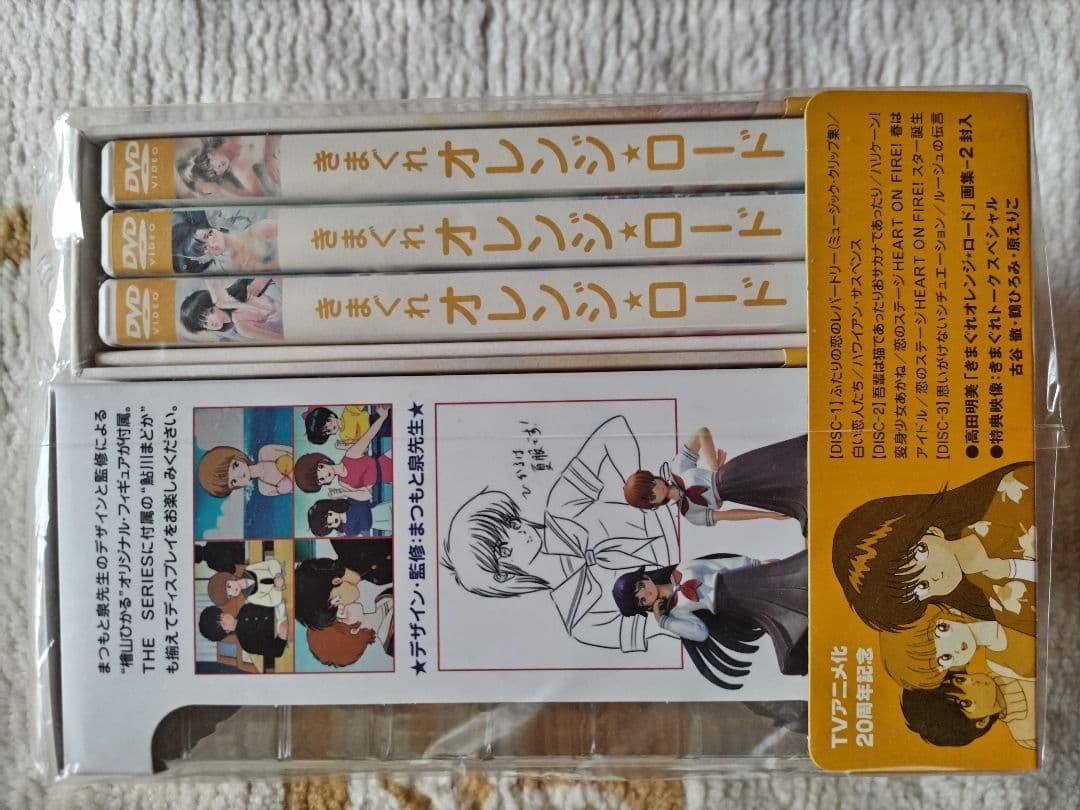 気まぐれオレンジロードTheO.V.A.DVD−BOX（3枚組）