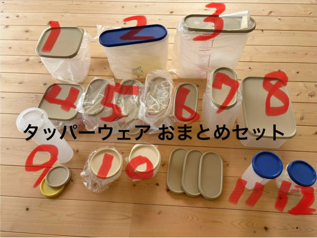 タッパーウェア 大量おまとめ