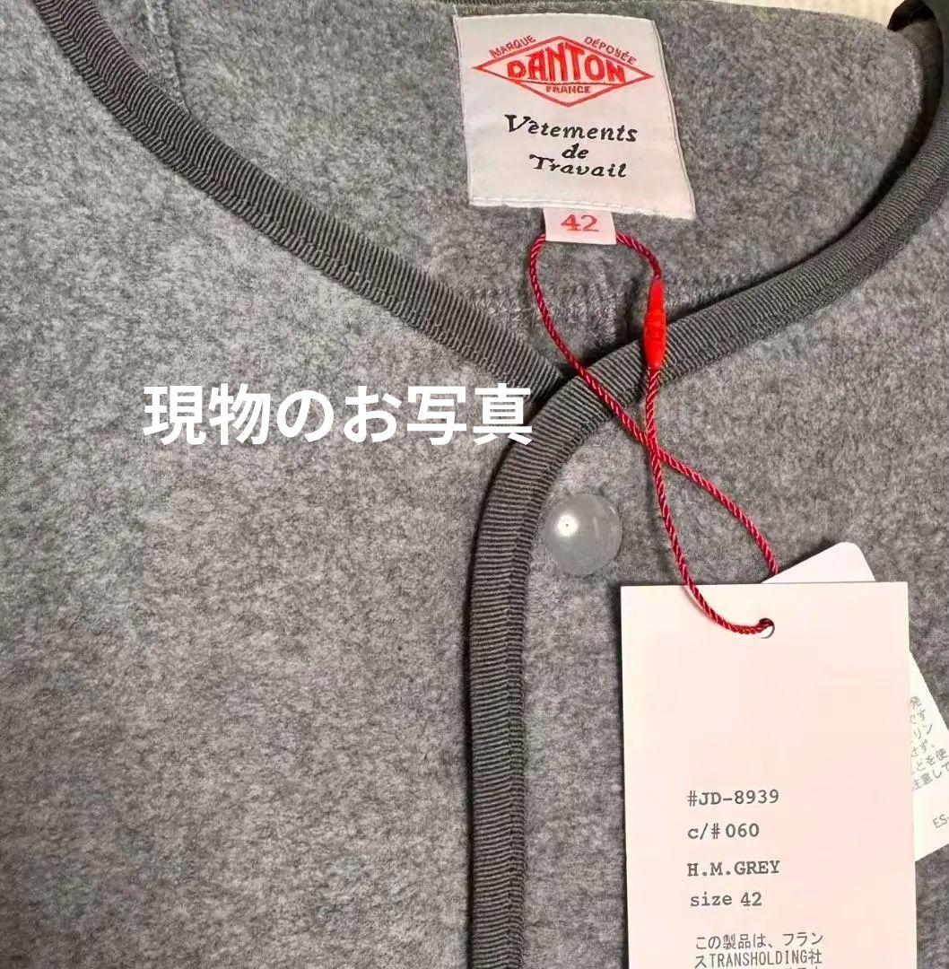 新品ダントン　ノーカラーフリースメンズジャケット42