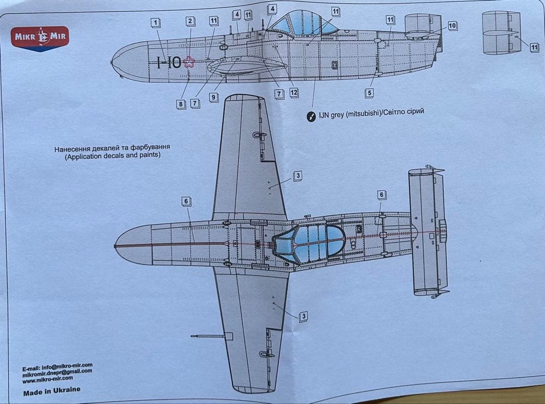 ミクロミル　1/32スケール　空技廠 桜花一一型