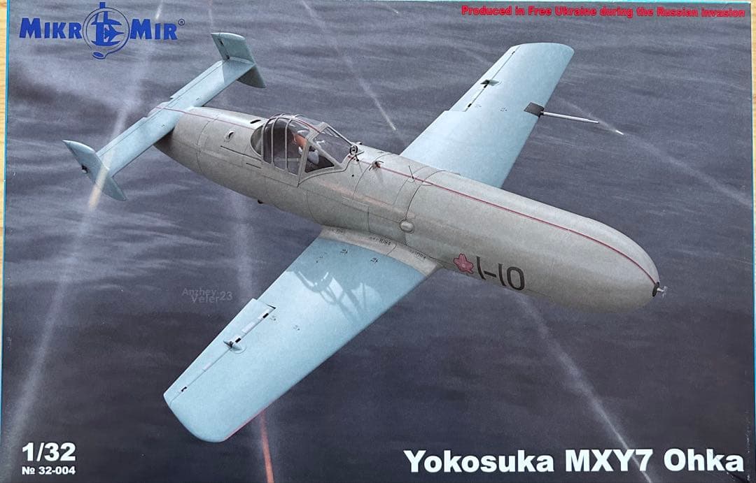 ミクロミル　1/32スケール　空技廠 桜花一一型
